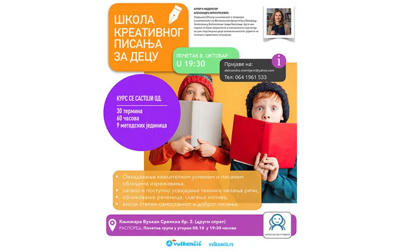 ŠKOLA KREATIVNOG PISANJA ZA DECU