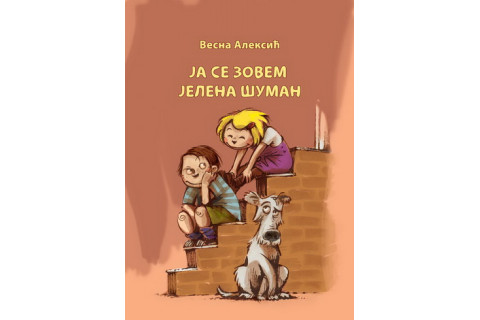 Promocija knjiga Vesne Aleksić u Vulkanu u ŠC Ušće