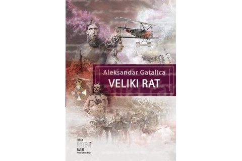 Veliki rat Aleksandra Gatalice u užem izboru za NIN-ovu nagradu