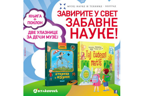 Zavirite u svet zabavne nauke - poklon akcija za decu!