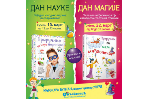 Vulkančićevi dani nauke i magije