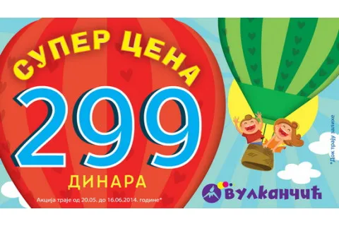 Najlepše knjige za decu - samo 299 dinara! 