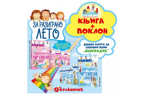 Za razigrano leto - knjiga + poklon