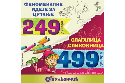 Dečije knjige za 249 i 499 dinara