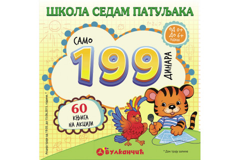 Škola sedam patuljaka za SAMO 199 dinara!