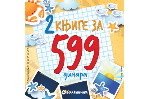 2 za 599 - akcija za decu