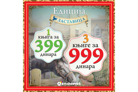 Edicija Lastavica - 1 za 399 i 3 za 999 dinara