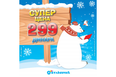 Knjige za decu po SUPER CENI od 299 dinara