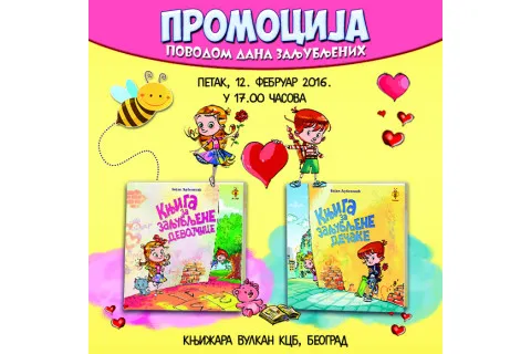 Promocija knjiga Bojana Ljubenovića u knjižari Vulkan KCB