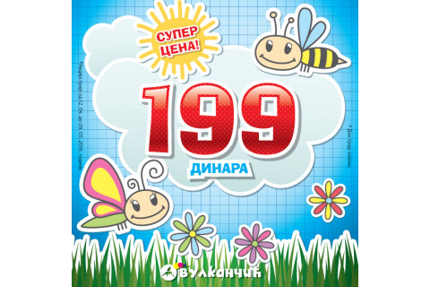 ŠKOLA 7 PATULJAKA za samo 199 dinara