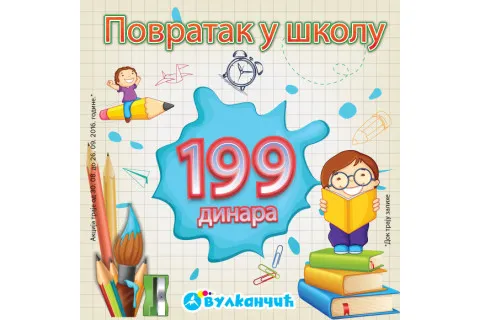 Povratak u školu
