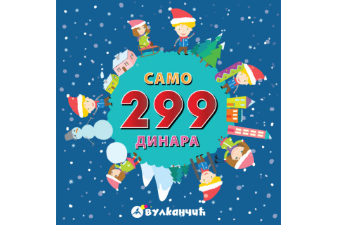 Knjige za decu samo 299 dinara