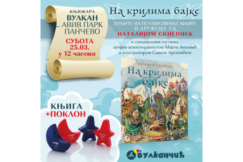 Druženje sa autorkom knjige Na krilima bajke Natalijom Sknepnek