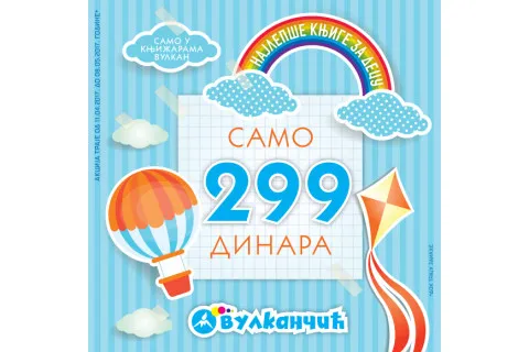 Knjige za decu SAMO 299 dinara