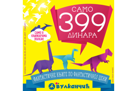 Knjige za decu SAMO 399 dinara