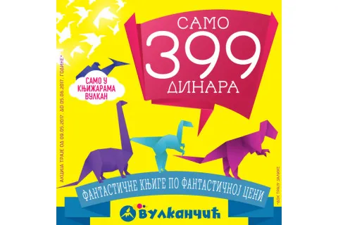 Knjige za decu SAMO 399 dinara