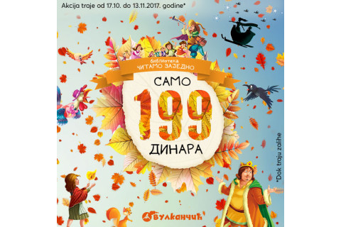 Knjige iz edicije Čitamo zajedno za samo 199 dinara