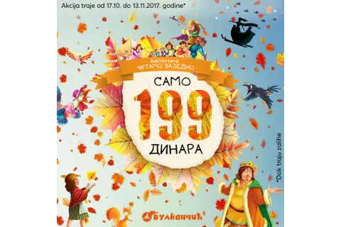 Knjige iz edicije Čitamo zajedno za samo 199 dinara