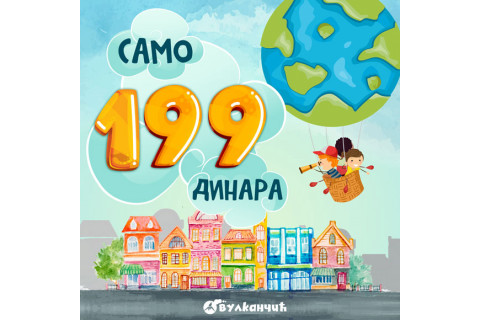 Knjige za decu samo 199 dinara