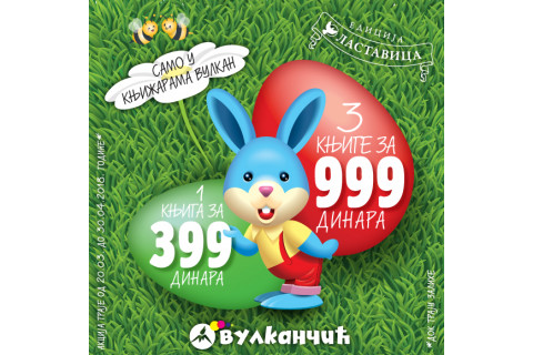 Edicija Lastavica - 1 za 399 i 3 za 999 dinara