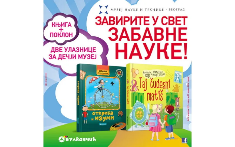 Zavirite u svet zabavne nauke - poklon akcija za decu!