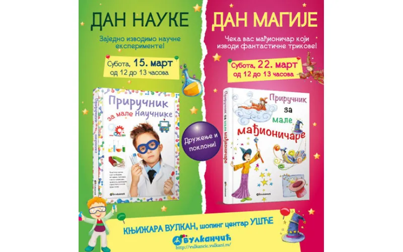 Vulkančićevi dani nauke i magije