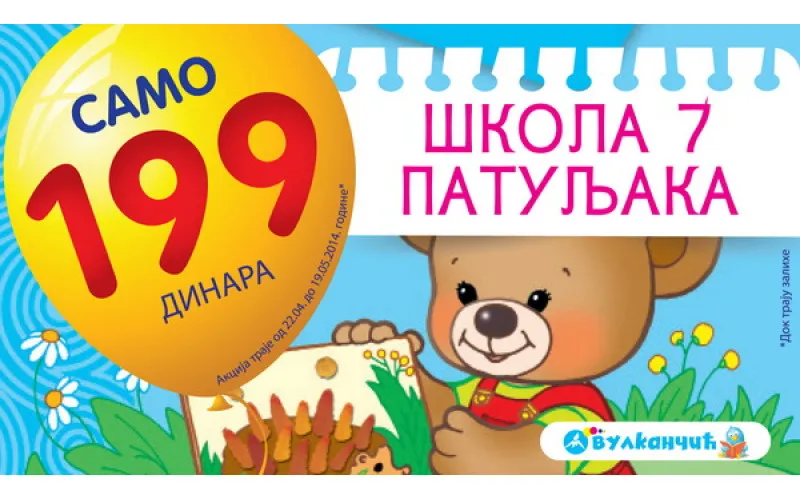 Edicija Škola sedam patuljaka na akcijskom popustu!