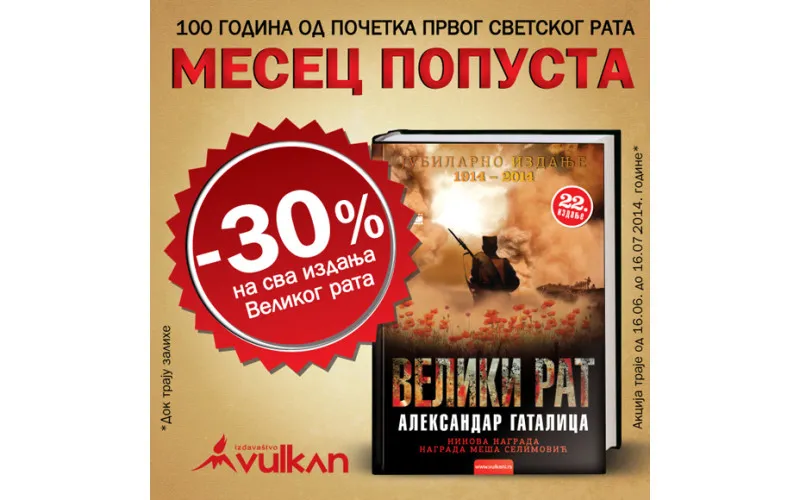 Mesec popusta na sva izdanja Velikog rata