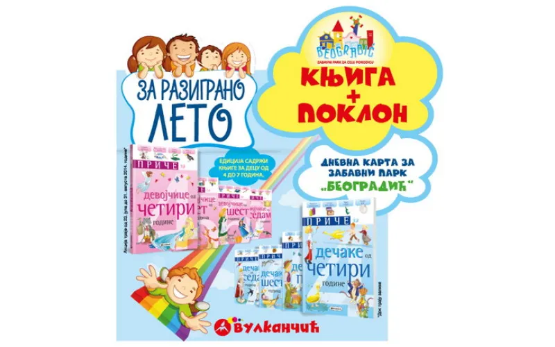 Za razigrano leto - knjiga + poklon