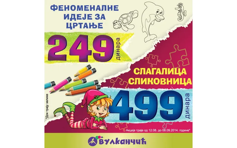 Dečije knjige za 249 i 499 dinara