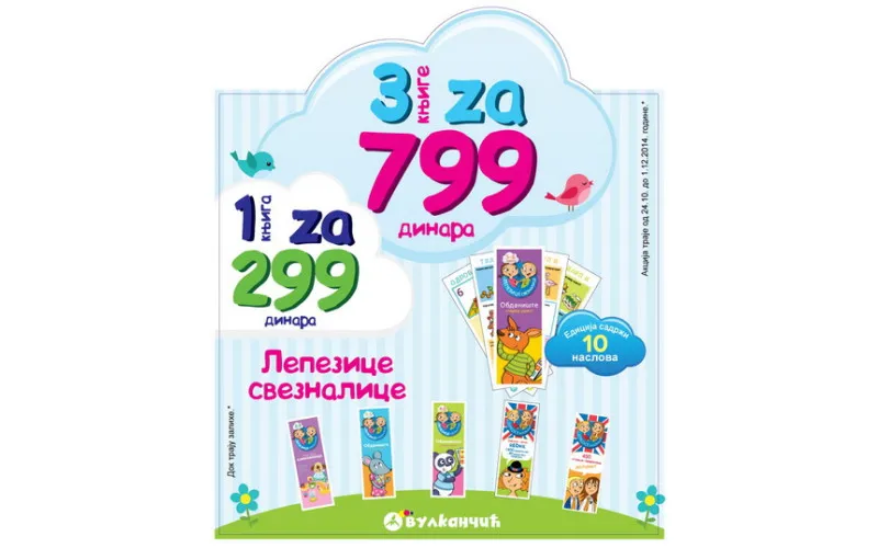 Lepezice sveznalice - 1 za 299, 3 za 799