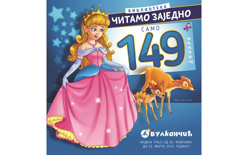 Knjige iz edicije Čitamo zajedno za SAMO 149 dinara