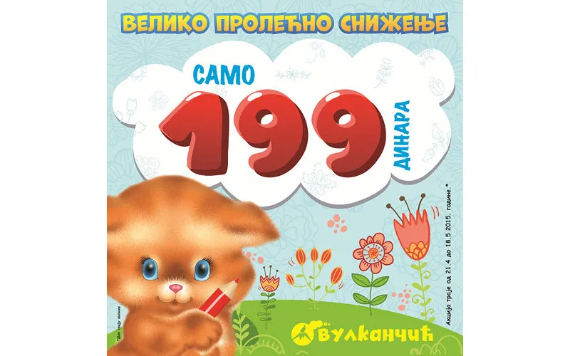 Velika prolećna akcija za decu