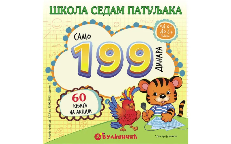 Škola sedam patuljaka za SAMO 199 dinara!