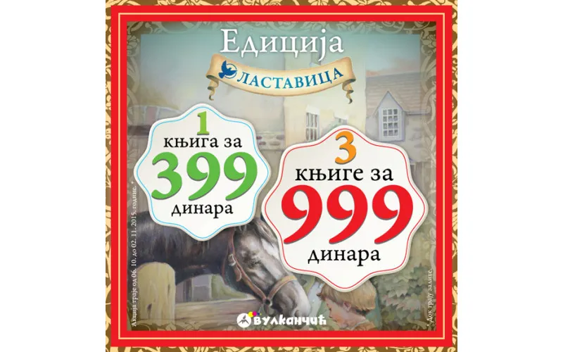Edicija Lastavica - 1 za 399 i 3 za 999 dinara