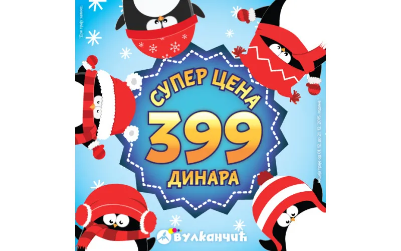 Dečije knjige po SUPER ceni