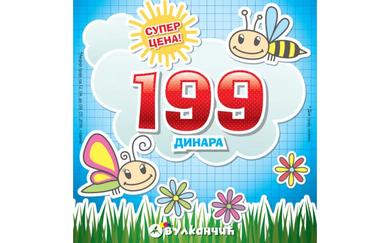 ŠKOLA 7 PATULJAKA za samo 199 dinara