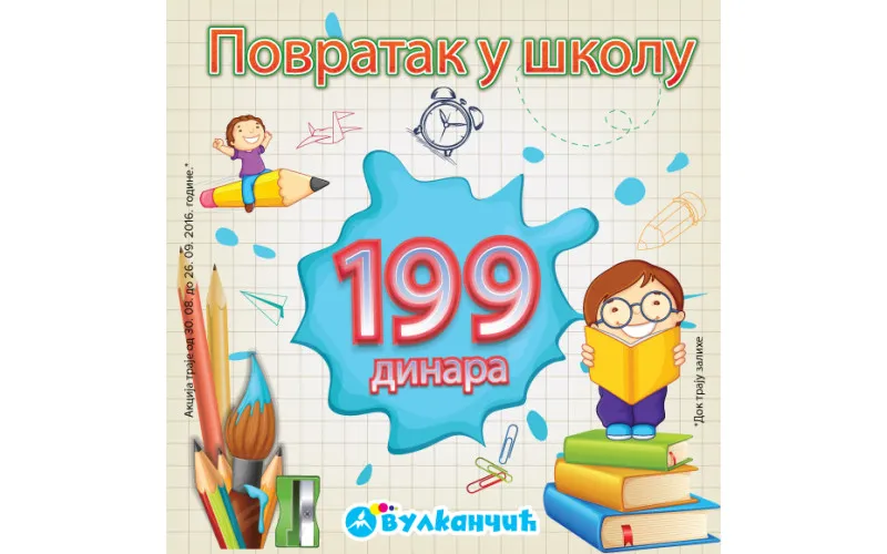 Povratak u školu
