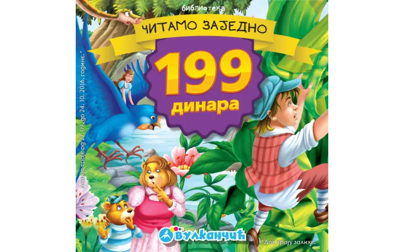 Knjige za decu za SAMO 199 dinara