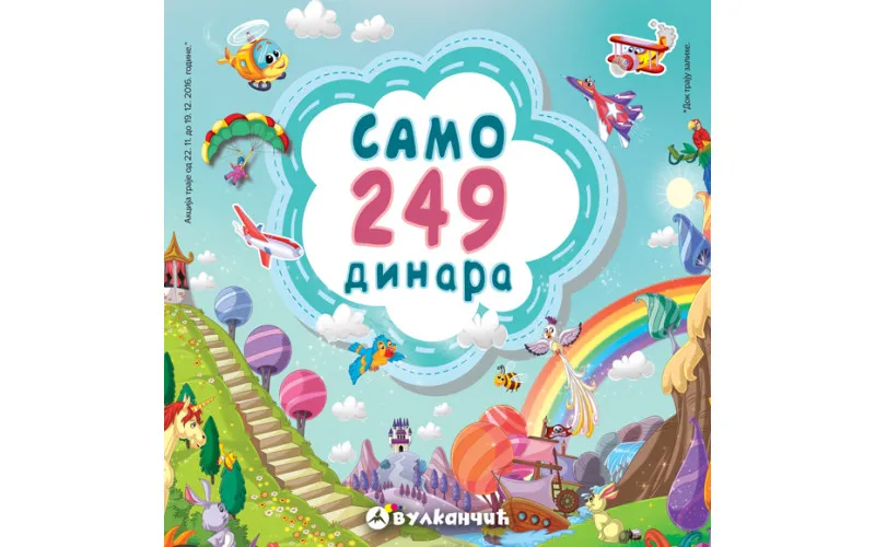 Dečije knjige za samo 249 dinara