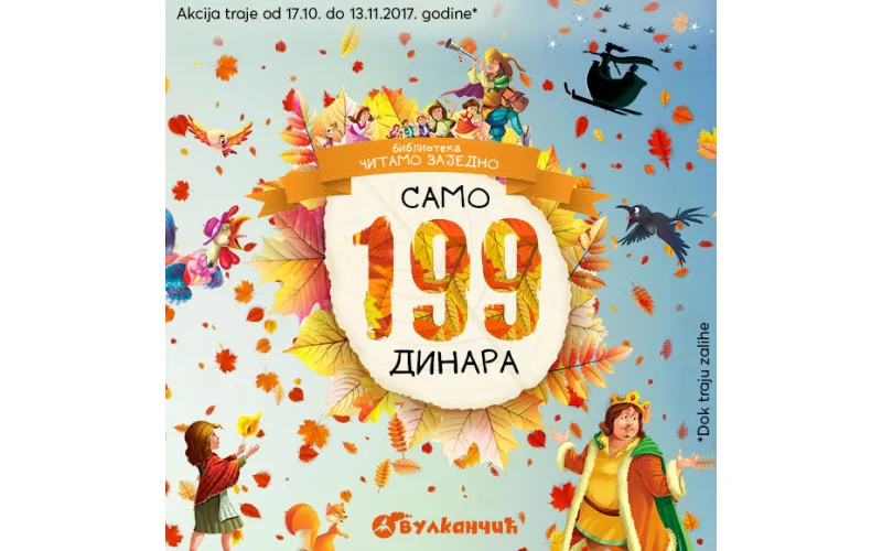 Knjige iz edicije Čitamo zajedno za samo 199 dinara