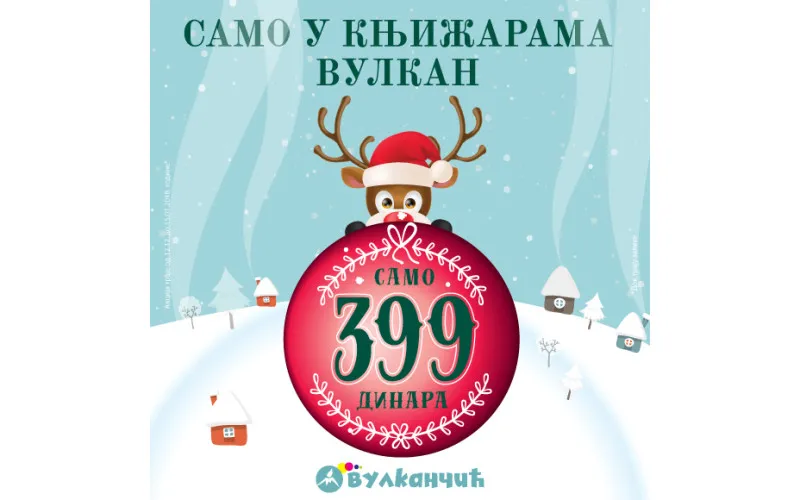 Knjige za decu 399 dinara