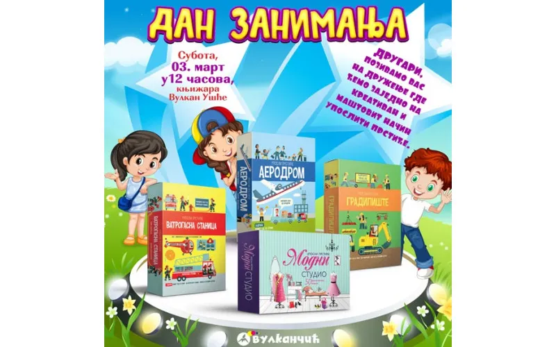 Dan zanimanja