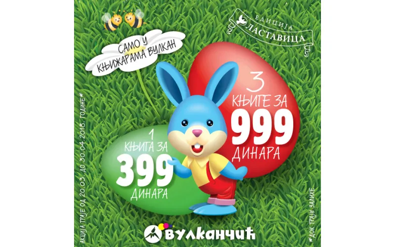 Edicija Lastavica - 1 za 399 i 3 za 999 dinara