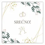 E-Gift kartica SREĆNO 1000 