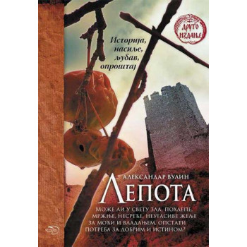 LEPOTA II IZDANJE 