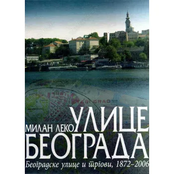 ULICE BEOGRADA I TRGOVI 1872 DO 2006 