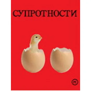 KARTONKA SUPROTNOSTI 