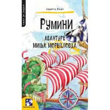 RUMINI AVANTURE MIŠA MOREPLOVCA 