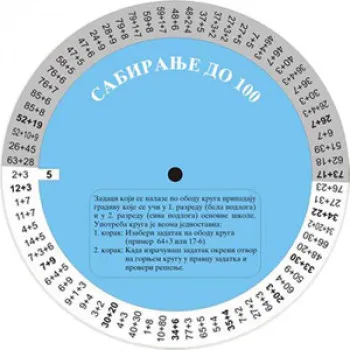 SABIRANJE DO 100 I ODUZIMANJE DO 100 